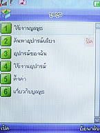 Phono PT801 - โฟโน่ PT801