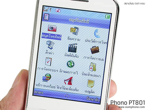 Phono PT801 - โฟโน่ PT801