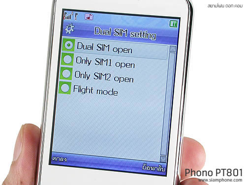 Phono PT801 - โฟโน่ PT801