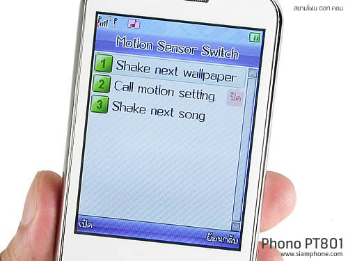 Phono PT801 - โฟโน่ PT801