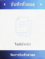  Samsung Champ C3303K - ซัมซุง