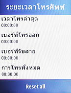  Samsung Champ C3303K - ซัมซุง