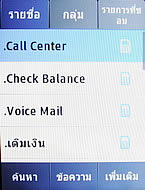  Samsung Champ C3303K - ซัมซุง