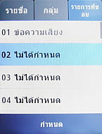  Samsung Champ C3303K - ซัมซุง