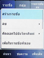  Samsung Champ C3303K - ซัมซุง