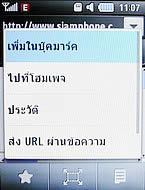  Samsung Champ C3303K - ซัมซุง