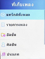  Samsung Champ C3303K - ซัมซุง