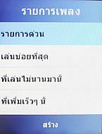  Samsung Champ C3303K - ซัมซุง
