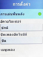  Samsung Champ C3303K - ซัมซุง