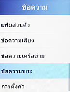  Samsung Champ C3303K - ซัมซุง