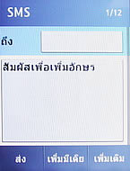  Samsung Champ C3303K - ซัมซุง