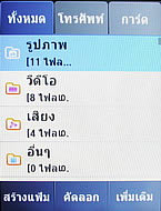  Samsung Champ C3303K - ซัมซุง