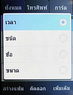  Samsung Champ C3303K - ซัมซุง