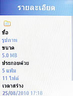  Samsung Champ C3303K - ซัมซุง