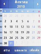  Samsung Champ C3303K - ซัมซุง