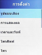  Samsung Champ C3303K - ซัมซุง