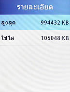  Samsung Champ C3303K - ซัมซุง