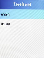  Samsung Champ C3303K - ซัมซุง