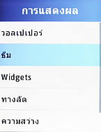  Samsung Champ C3303K - ซัมซุง