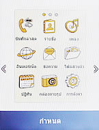  Samsung Champ C3303K - ซัมซุง