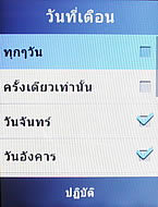  Samsung Champ C3303K - ซัมซุง