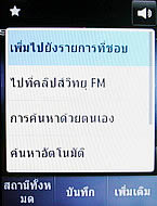  Samsung Champ C3303K - ซัมซุง