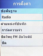  Samsung Champ C3303K - ซัมซุง