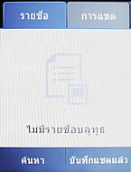  Samsung Champ C3303K - ซัมซุง