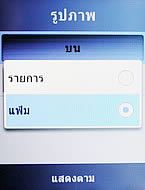  Samsung Champ C3303K - ซัมซุง