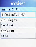  Samsung Champ C3303K - ซัมซุง