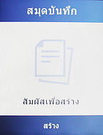  Samsung Champ C3303K - ซัมซุง