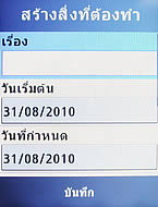  Samsung Champ C3303K - ซัมซุง
