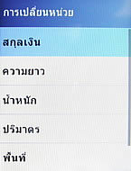  Samsung Champ C3303K - ซัมซุง