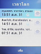  Samsung Champ C3303K - ซัมซุง
