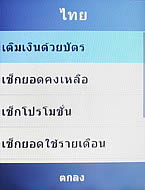  Samsung Champ C3303K - ซัมซุง