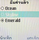 Samsung E1175T - ซัมซุง E1175T