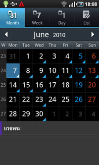 Samsung Galaxy S - ซัมซุง Galaxy S