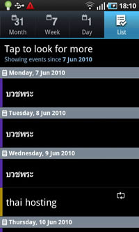 Samsung Galaxy S - ซัมซุง Galaxy S