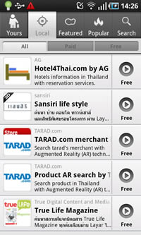 Samsung Galaxy S - ซัมซุง Galaxy S