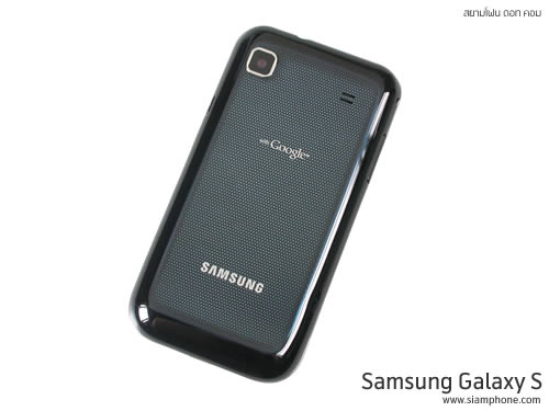 Samsung Galaxy S - ซัมซุง Galaxy S