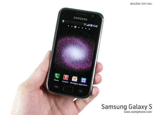 Samsung Galaxy S - ซัมซุง Galaxy S