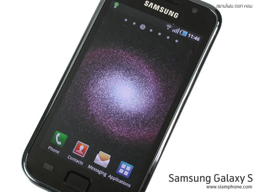 Samsung Galaxy S - ซัมซุง Galaxy S