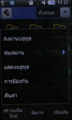 Samsung Monte - ซัมซุง Monte