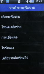 Samsung Monte - ซัมซุง Monte