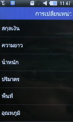 Samsung Monte - ซัมซุง Monte