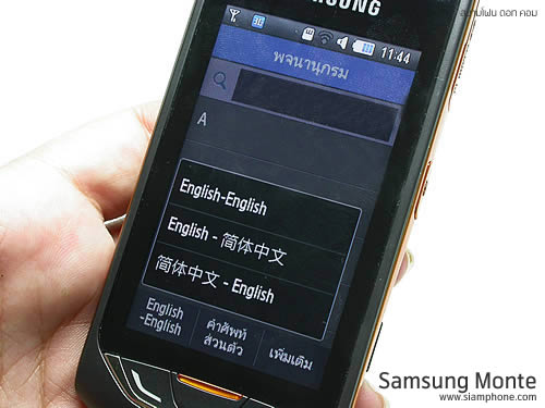 Samsung Monte - ซัมซุง Monte