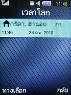 Samsung S5350 Shark - ซัมซุง