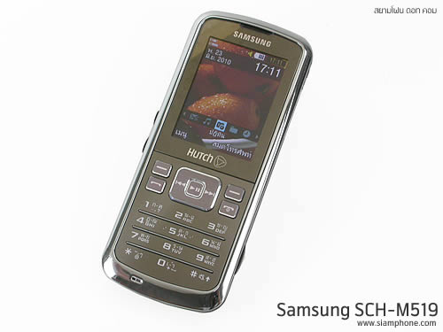 Samsung SCH-M519 (Hutch) - ซัมซุง SCH-M519 ฮัทช์