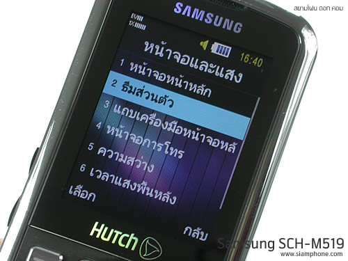 Samsung SCH-M519 (Hutch) - ซัมซุง SCH-M519 ฮัทช์