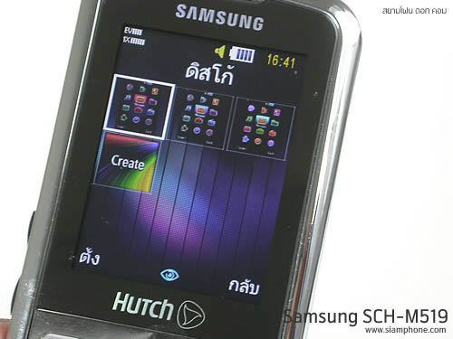 Samsung SCH-M519 (Hutch) - ซัมซุง SCH-M519 ฮัทช์